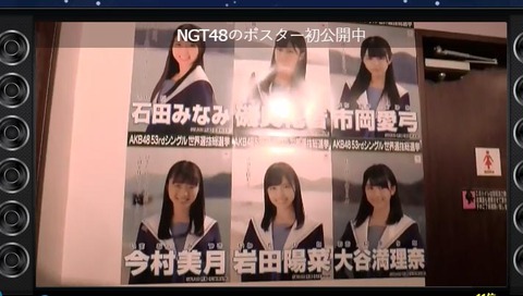 【画像】STU48の総選挙ポスター酷くない?