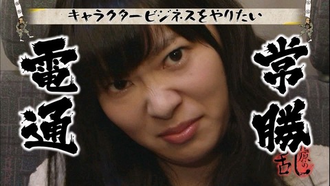 【AKB48G】3大基地外が大好きなワード「リソース」「聖域」あと1つは?