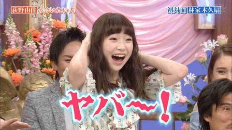 【NGT48】おぎゆかから暫くモバメが来ないけど何かあったんすか？【荻野由佳】