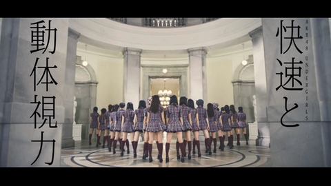 【AKB48】快速と動体視力について【UG】