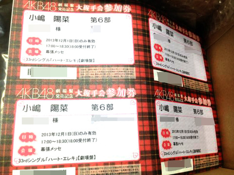【AKB48】CDそのものを握手券にしたらいいのに