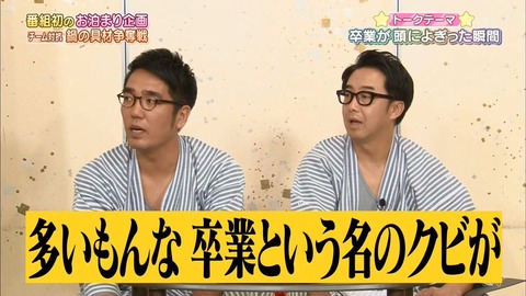 【AKB48G】卒業生多すぎ!秋元康が言ってた「夢を叶える場所」なんて大嘘