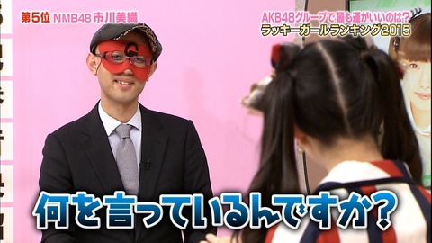 ゲッターズ飯田「2016年は集団アイドルがもてはやされてきた時代は終わる」