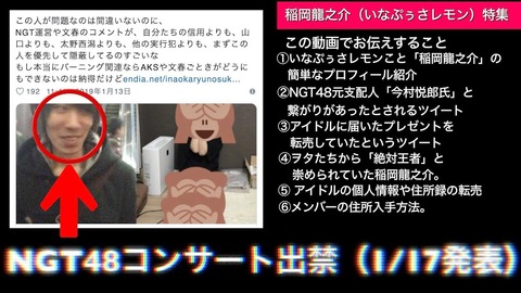 【NGT48】今村元支配人「新潟のファンは言葉数が少なく、その場で思ったことを僕に直接言ってこない。でも静かにしっかり行動してくれます」