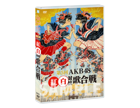 第5回AKB48紅白歌合戦、DVD/BDのパッケージがAKB無関係過ぎて意味が分からないwww