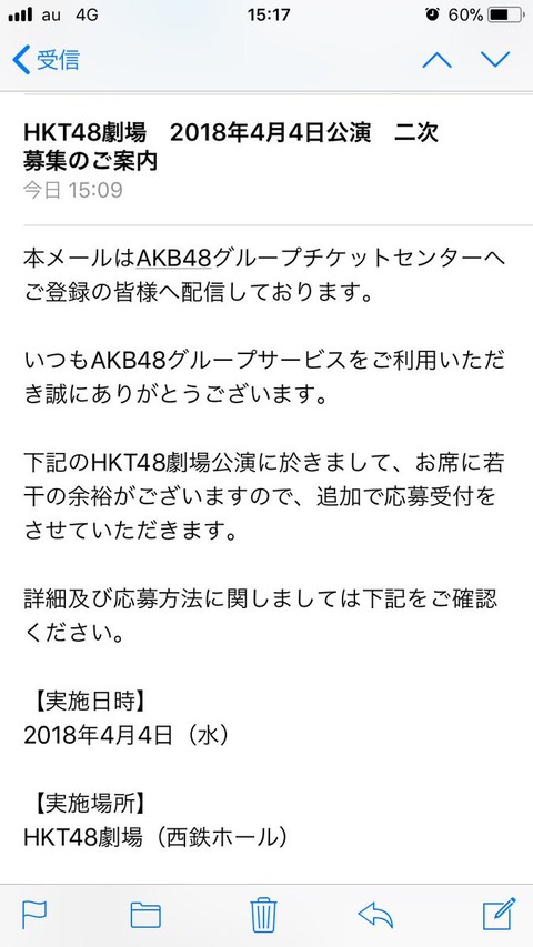 【HKT48】前代未聞の劇場公演2次募集