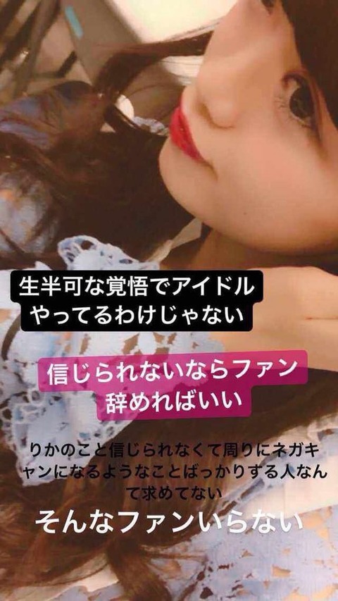 【NGT48】中井りか、文春砲被弾の舞台裏語る「早い段階でメチャメチャ怒られました」