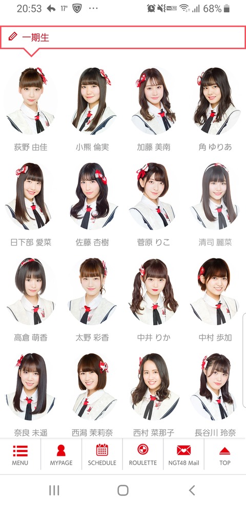 【NGT48】運営「初心に帰ってとき衣装で一から出直します！」