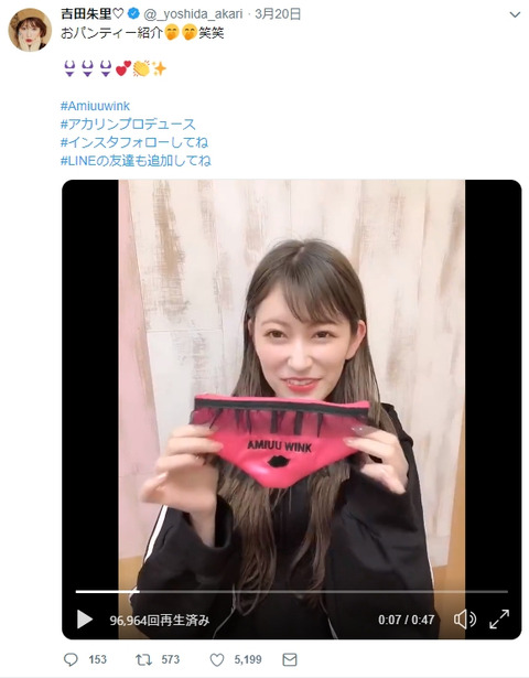 【NMB48】吉田朱里さん、おパンティーを全世界に晒してしまうwww