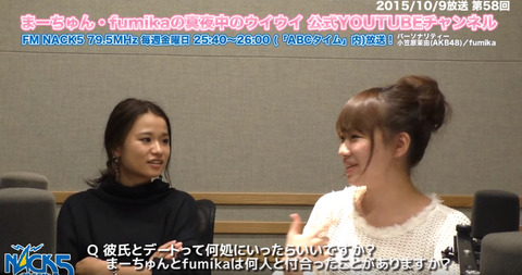 【新情報】まーちゅん「彼氏が出来るといつの間にか卒業発表させられる」【AKB48・小笠原茉由】