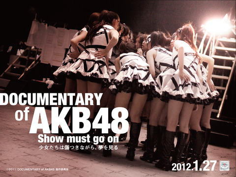 最近のAKB48って物語が無いよね