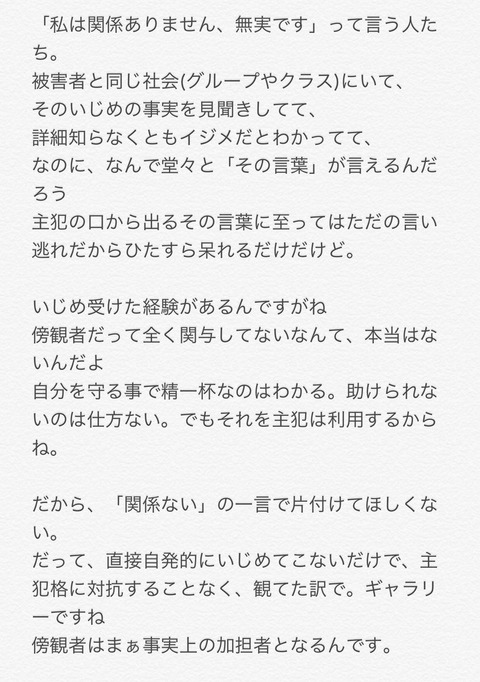 【NGT48暴行事件】山口真帆がツイッターの「いいね」でメッセージを発信!!!