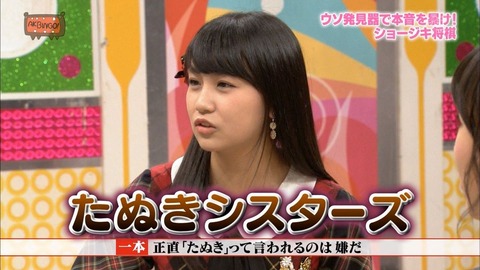 【朗報】逆襲のたぬきーず、握手対応の本格改善を決意【大和田南那・小嶋真子】