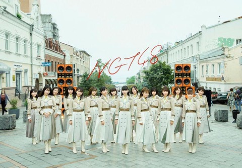 【悲報】NGT48からソニーミュージック撤退か?「世界の人へ」アナログ盤発売中止へ