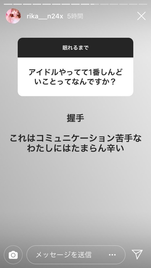 【NGT48】中井りか「アイドルやってて一番つらいことは握手。コミュニケーション苦手な私には辛い」