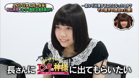 【悲報】AKB48長久玲奈の“1億光年に一人の美少女”にネット上でツッコミが殺到www