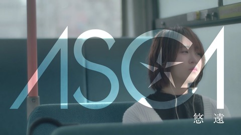【NMB48】三田麻央がアニソン歌手「ASCA 」のMVに出演!!!