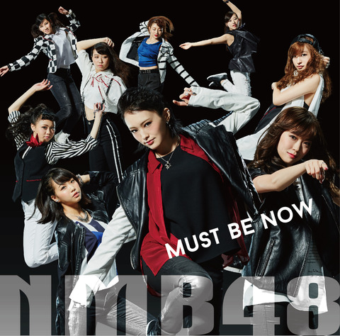 【NMB48】「Must be now」とかいうNMBの息の根を止めた大失敗シングル