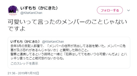 【悲報】NGT48今村支配人「犯罪はしててもあいつら可愛いんだよ」