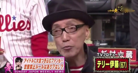【AKB48総選挙】テリー伊藤「指原莉乃が3連覇しても話題にならない。須藤凜々花の行動は正しい」