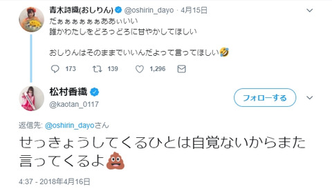 【SKE48】松村香織「せっきょうしてくるひとは自覚ないからまた言ってくるよ」