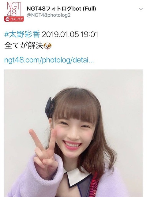 【NGT48】太野彩香はここまでボロクソに叩かれてこの先どうやって生きていくの？