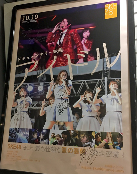【SKE48】TBSの竹中って松井珠理奈に都合の悪いシーンカットした映画をリアルとかガチとか言ってたんだな・・・AKBのDVDの特典映像見て驚いた