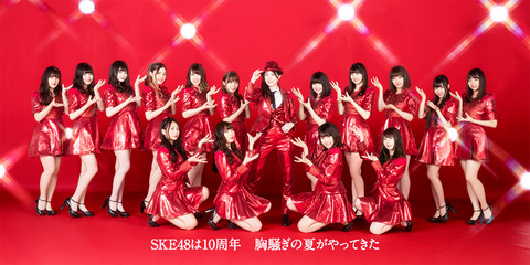 【SKE48】なんというか、須田亜香里以外の1~4期ってもういいだろ?