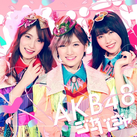 【AKB48】3/17名古屋全国握手会の握手レーンが決定！