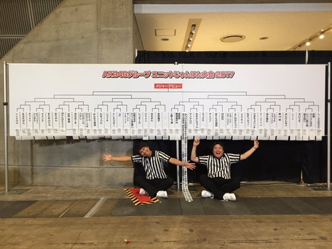 トップリード新妻がAKB48運営への不満を暴露「タクシー代も出してもらえない」