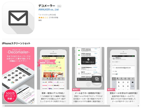 【悲報】NGT48に続きAKB48もモバメでのデコメーラー禁止の通達か?