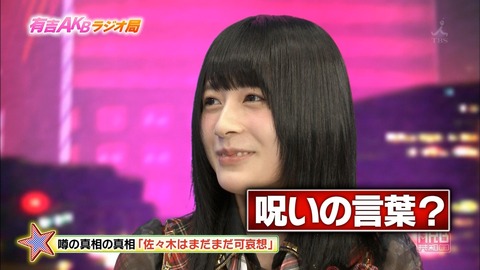 【AKB48】ハピネスランドなるものができたらしい【佐々木優佳里】