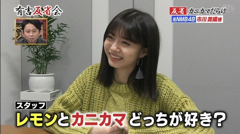 【悲報】元NMB48市川美織さん、とうとうレモンキャラを捨ててしまう