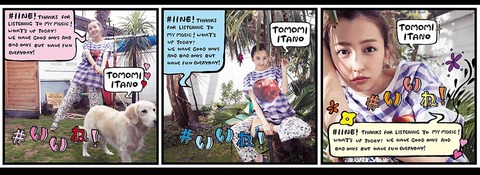 【元AKB48】板野友美さんが9枚目のシングルを5/17に発売!