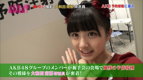【AKB48】運営は大和田南那のライバルを作らないといけない