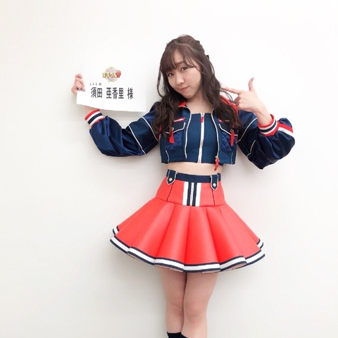 【SKE48】須田亜香里が堂々と総選挙1位取り宣言「去年は指原さんの次にテレビ出演多かった、今年は中井りかに抜かれるけど」