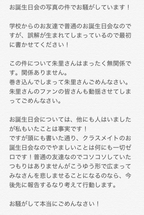 【AKB48】高橋朱里「小嶋真子と同じマンションに住んでるだけで私は一切関係ない」