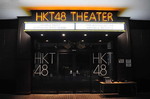 HKTの厄介ヲタがどんたく前夜祭で警察沙汰に