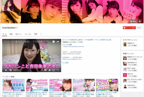 なぜ松村香織はyoutubeで吉田朱里に完敗してしまったのか?