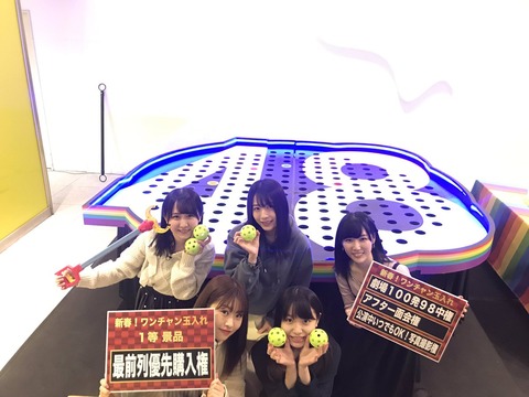 【AKB48】TDCホールコンサート、新春お年玉キャンペーンが豪華!!!