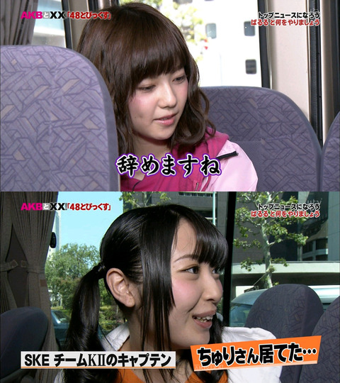 SKE48に飛ばして修行させたいメンバーと言えば誰?