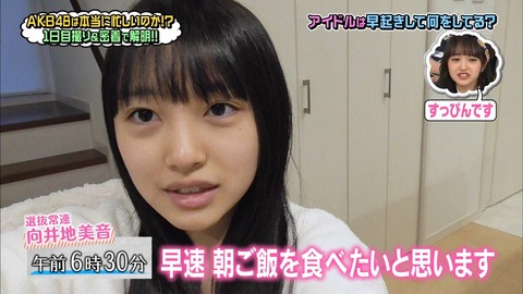 【AKB48G】本当かよと言いたくなってしまうメンバーのセリフ