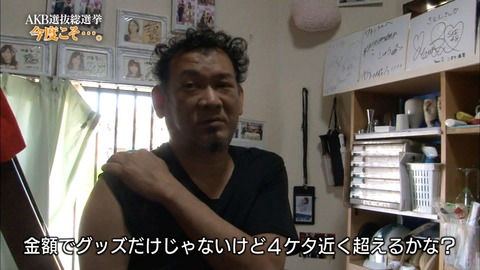 【AKB48G】ドルヲタって結構金かかるって思うんだけど、お前ら年にどれくらい使ってるの?