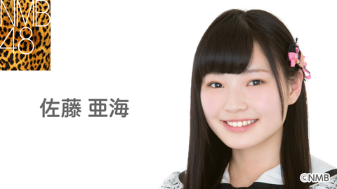 SRスレ民「佐藤亜海にメール取るの辞めたわって書いたらブロックされた。アンチになりそう」
