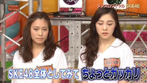 たかがAKBINGOの企画ぐらいでSKE48のダンスがボロクソに言われるのが腹立つんだが