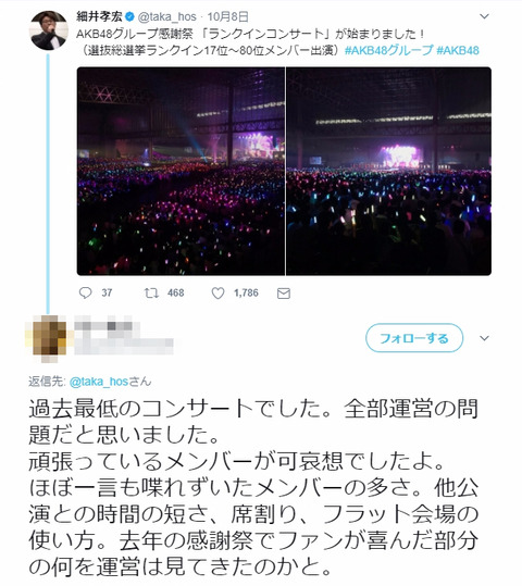【AKB48G】テレビ番組やCMが減った今、収益のメインをコンサートに移す時なのに・・・