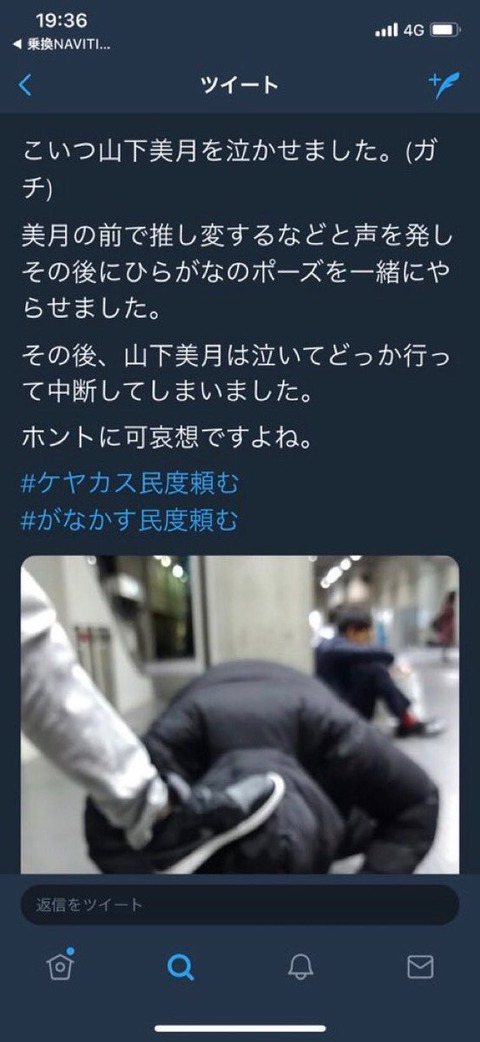 【乃木坂46】握手会会場にてメンバーに嫌がらせをしたヲタに土下座をさせ、更に頭を踏みつける画像が公開される