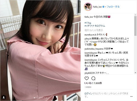 【元NMB48】矢倉楓子が普通にインスタ更新しててワロタwww
