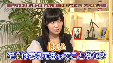 【AKB48G】今卒業されたら困るメンバーBEST5と言えば?