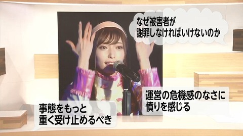 【疑問】AKB48細井支配人は山口真帆に謝罪させるためにNGT48劇場に行ったの？